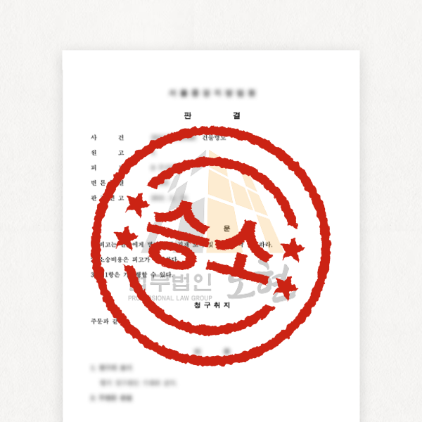 3. 승소.png